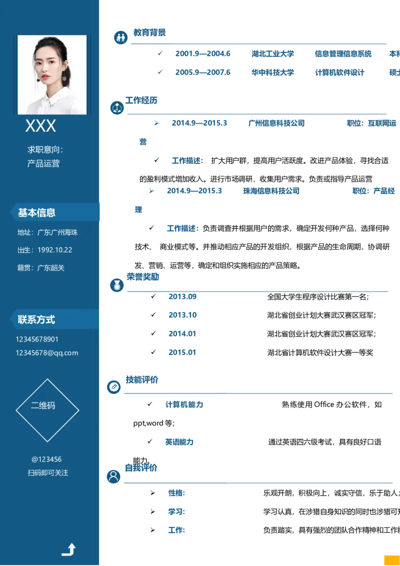 T10_各类简历_简历模板(1)_单页双侧T01-T15_word-