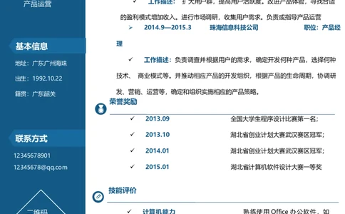 T10_各类简历_简历模板(1)_单页双侧T01-T15_word-