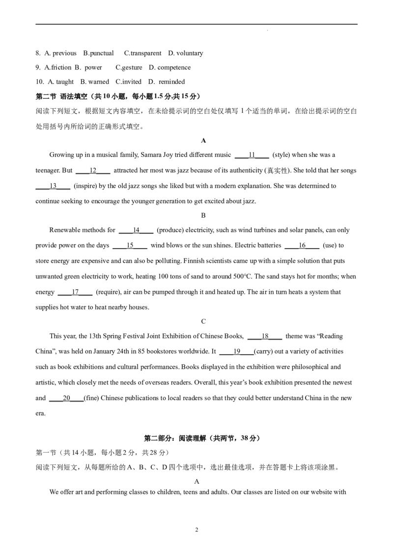 英语（北京卷）（A4考试版）_2023高考押题卷_学易金卷-2023学科网押题卷（各科各版本）_2023学科网押题卷-学易金卷-英语_英语（北京卷）-学易金卷：2023年高考考前押题密卷