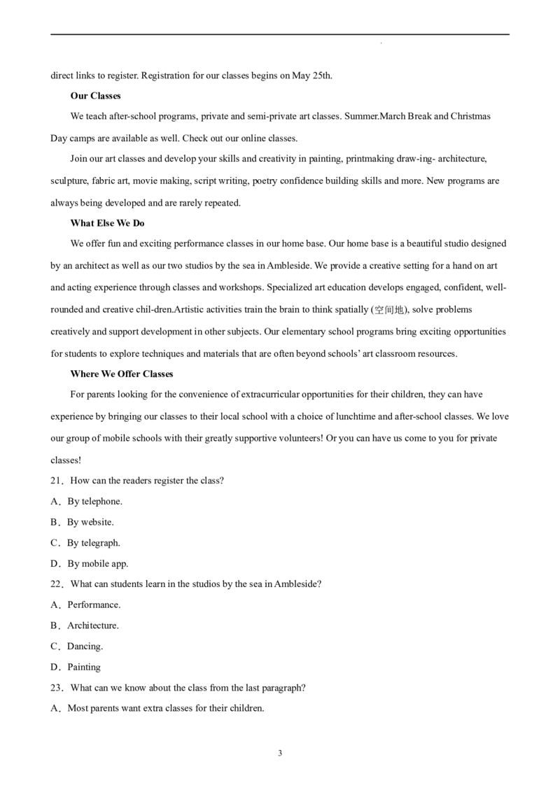 英语（北京卷）（A4考试版）_2023高考押题卷_学易金卷-2023学科网押题卷（各科各版本）_2023学科网押题卷-学易金卷-英语_英语（北京卷）-学易金卷：2023年高考考前押题密卷