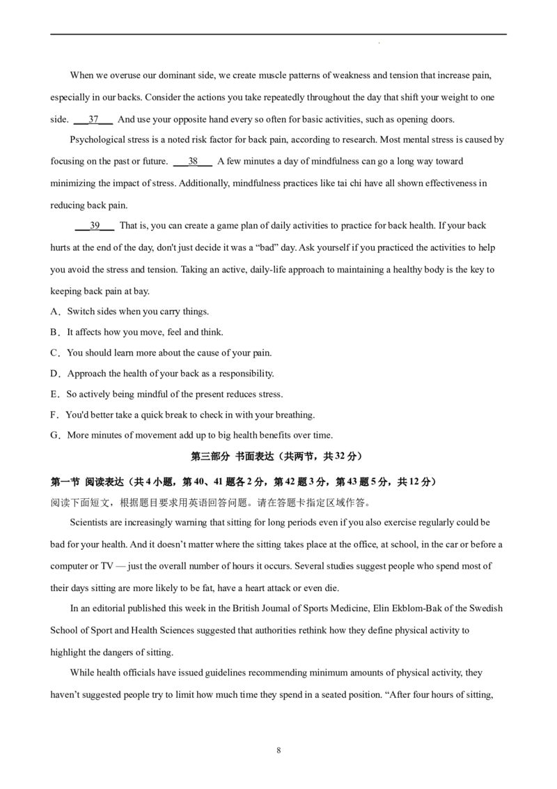 英语（北京卷）（A4考试版）_2023高考押题卷_学易金卷-2023学科网押题卷（各科各版本）_2023学科网押题卷-学易金卷-英语_英语（北京卷）-学易金卷：2023年高考考前押题密卷