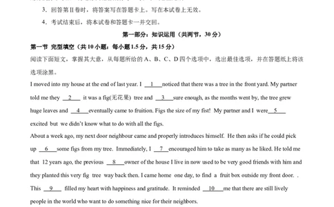 英语（北京卷）（A4考试版）_2023高考押题卷_学易金卷-2023学科网押题卷（各科各版本）_2023学科网押题卷-学易金卷-英语_英语（北京卷）-学易金卷：2023年高考考前押题密卷