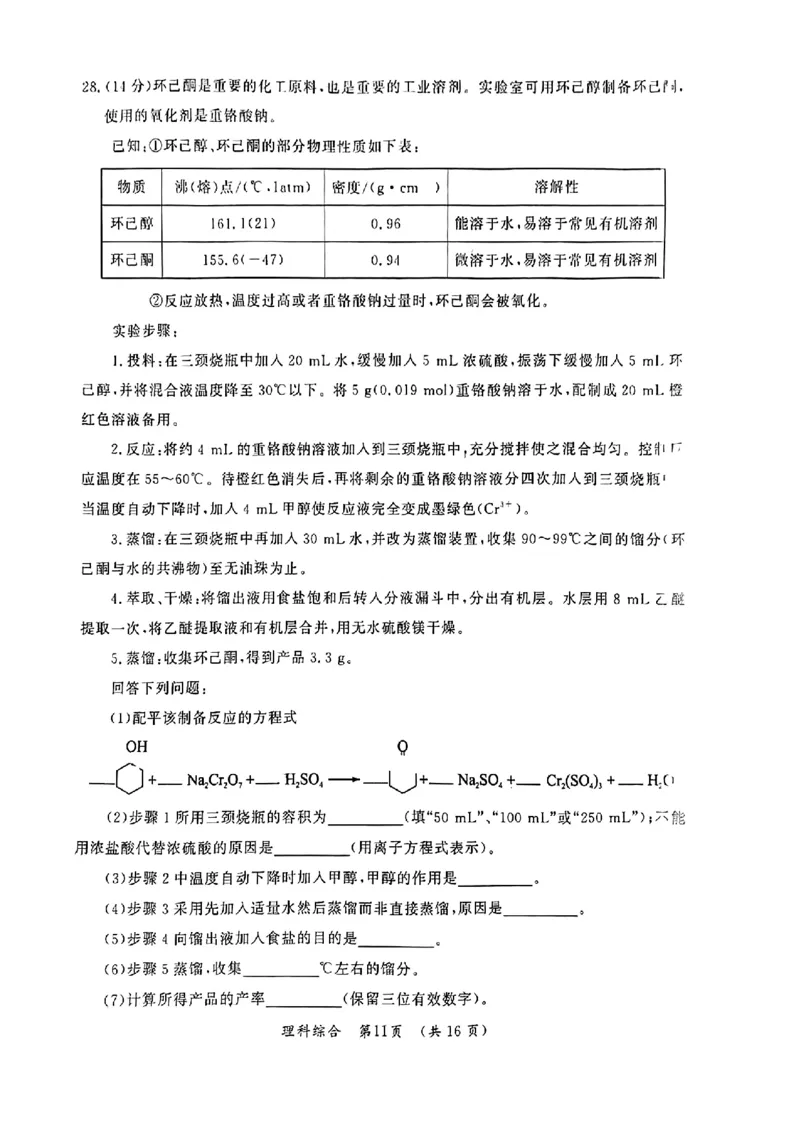 2024届河南省开封市高三下学期第二次质量检测理科综合试题_2024年3月_013月合集_2024届河南省开封市高三下学期第二次质量检测_2024届河南省开封市高三下学期第二次质量检测-理科综合