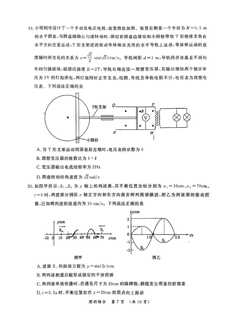 2024届河南省开封市高三下学期第二次质量检测理科综合试题_2024年3月_013月合集_2024届河南省开封市高三下学期第二次质量检测_2024届河南省开封市高三下学期第二次质量检测-理科综合