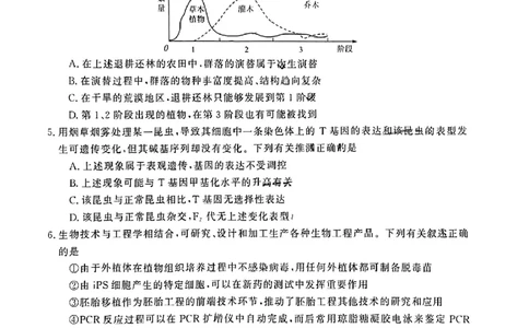 2024届河南省开封市高三下学期第二次质量检测理科综合试题_2024年3月_013月合集_2024届河南省开封市高三下学期第二次质量检测_2024届河南省开封市高三下学期第二次质量检测-理科综合