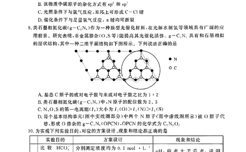 2024届河南省开封市高三下学期第二次质量检测理科综合试题_2024年3月_013月合集_2024届河南省开封市高三下学期第二次质量检测_2024届河南省开封市高三下学期第二次质量检测-理科综合