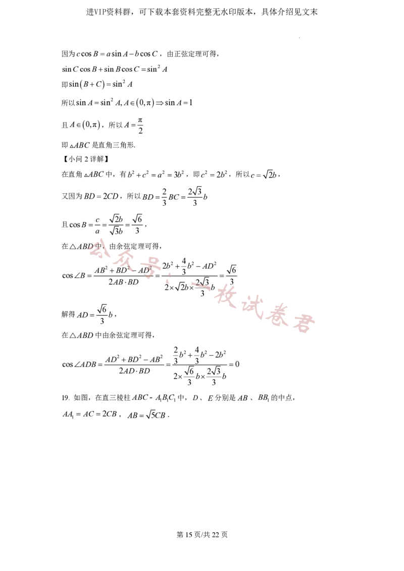 2023年普通高等学校招生全国统一考试&middot;新高考仿真模拟卷数学(一)答案_2024年2月_01每日更新_11号_word