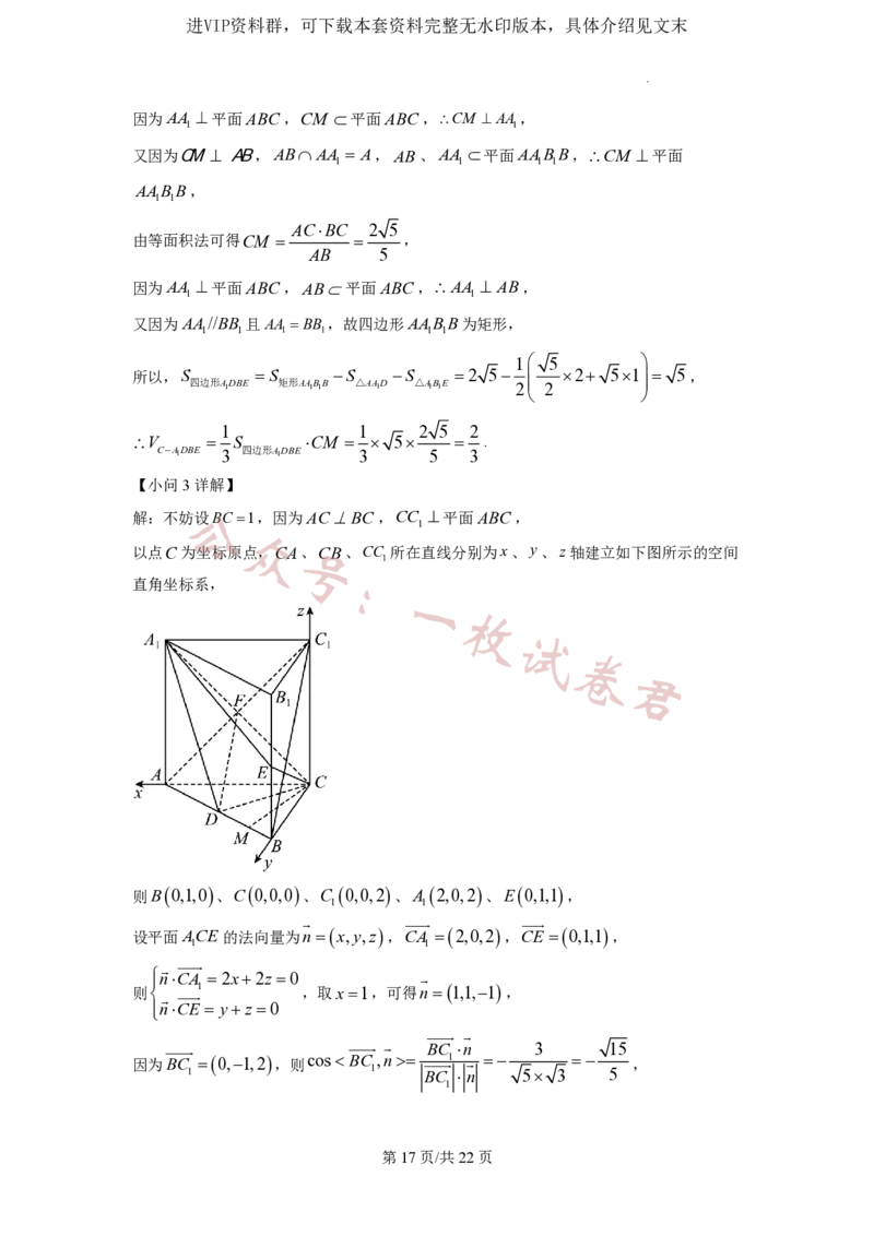 2023年普通高等学校招生全国统一考试&middot;新高考仿真模拟卷数学(一)答案_2024年2月_01每日更新_11号_word