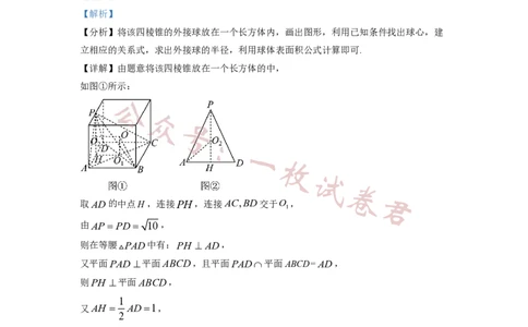 2023年普通高等学校招生全国统一考试&middot;新高考仿真模拟卷数学(一)答案_2024年2月_01每日更新_11号_word