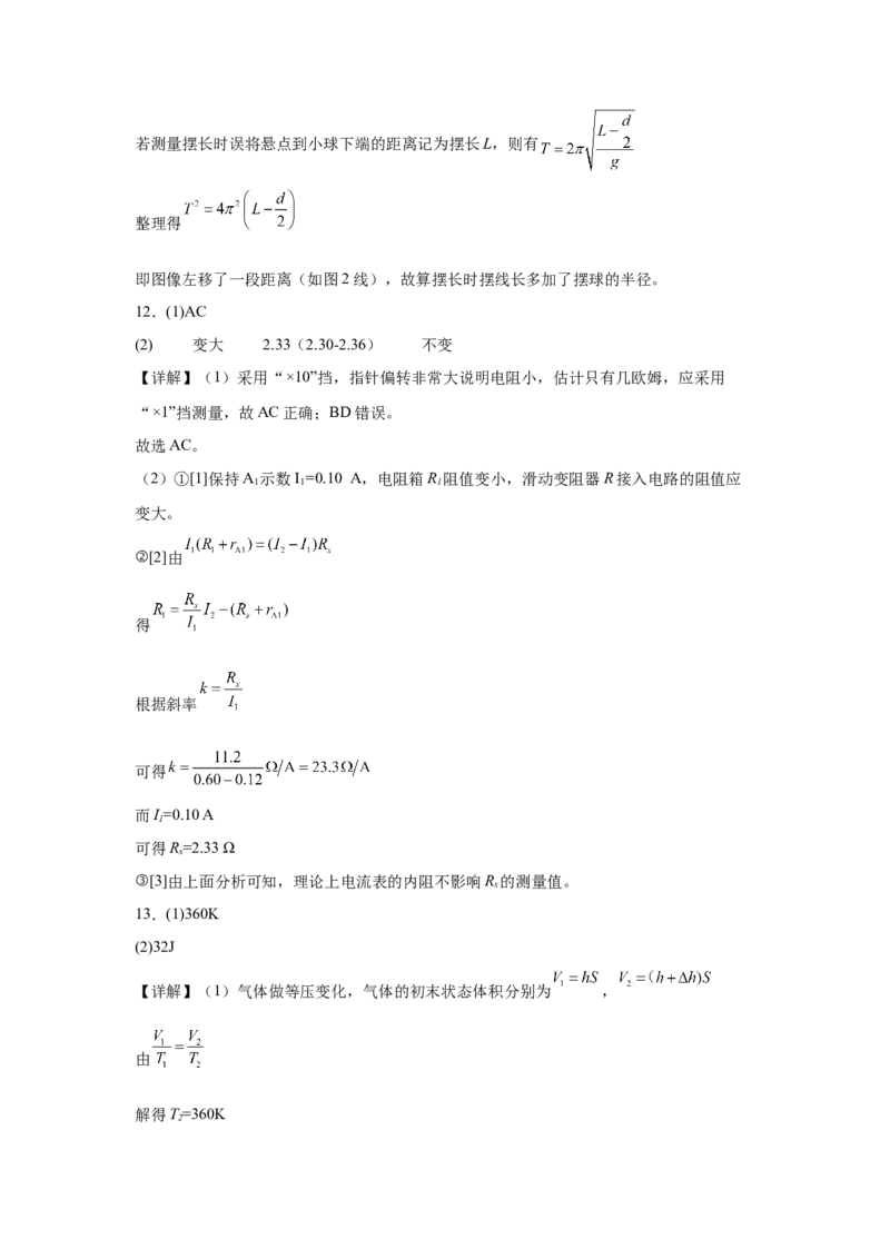江西省六校2025届高三下学期3月第二次联考试题物理Word版含解析_2025年4月_250404江西省六校2025届高三下学期3月第二次联考试题（全科）