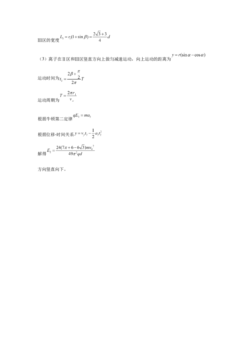 江西省六校2025届高三下学期3月第二次联考试题物理Word版含解析_2025年4月_250404江西省六校2025届高三下学期3月第二次联考试题（全科）