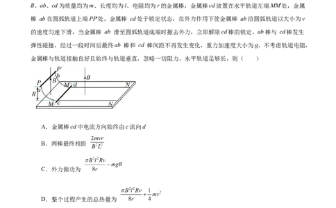 江西省六校2025届高三下学期3月第二次联考试题物理Word版含解析_2025年4月_250404江西省六校2025届高三下学期3月第二次联考试题（全科）