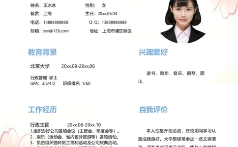 单页211_10000+PPT模板大礼包_大学生个人简历PPT模板_个人简历-Word版保存下载编辑_单页简历326款