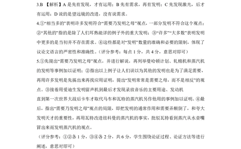 河南省豫北名校2024届高三毕业班一轮复习联考（二）语文答案(1)_2023年10月_01每日更新_27号_2024届河南省豫北名校高三毕业班一轮复习联考（二）
