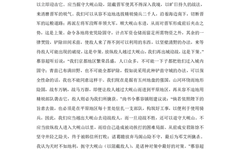 河南省豫北名校2024届高三毕业班一轮复习联考（二）语文答案(1)_2023年10月_01每日更新_27号_2024届河南省豫北名校高三毕业班一轮复习联考（二）
