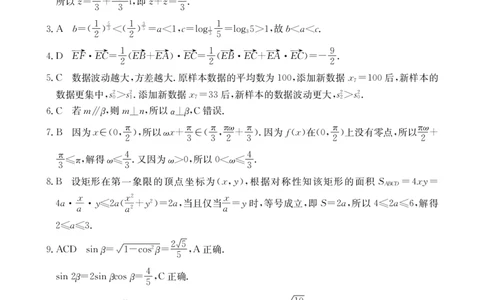 数学10C答案_2023年8月_01每日更新_13号_2024届河南省高三上学期8月入学摸底联考（金太阳24-10C)_河南省2024届高三上学期8月入学摸底联考（金太阳24-10C)数学