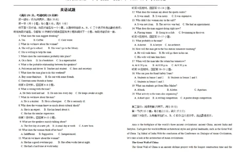 黑龙江省双鸭山市第一中学2023-2024学年高三上学期开学考试英语(1)_2023年8月_028月合集_2024届黑龙江省双鸭山市第一中学高三上学期开学考试