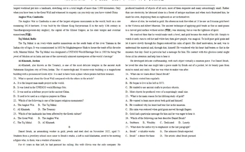 黑龙江省双鸭山市第一中学2023-2024学年高三上学期开学考试英语(1)_2023年8月_028月合集_2024届黑龙江省双鸭山市第一中学高三上学期开学考试