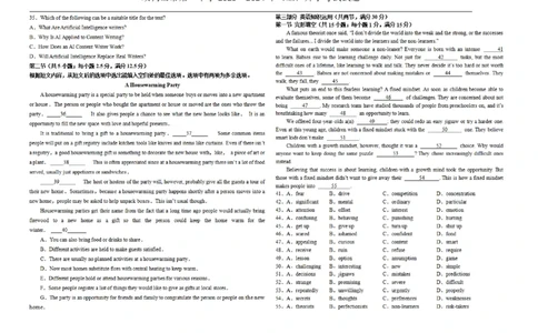 黑龙江省双鸭山市第一中学2023-2024学年高三上学期开学考试英语(1)_2023年8月_028月合集_2024届黑龙江省双鸭山市第一中学高三上学期开学考试