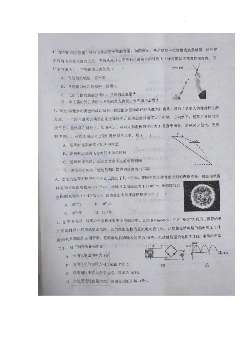 江西省九校联盟2023-2024学年高三上学期8月联合考试物理(1)_2023年8月_028月合集_2024届江西省九校联盟高三上学期8月联合考试（全科）