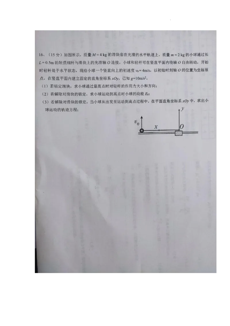 江西省九校联盟2023-2024学年高三上学期8月联合考试物理(1)_2023年8月_028月合集_2024届江西省九校联盟高三上学期8月联合考试（全科）