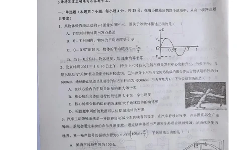 江西省九校联盟2023-2024学年高三上学期8月联合考试物理(1)_2023年8月_028月合集_2024届江西省九校联盟高三上学期8月联合考试（全科）