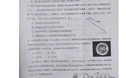 江西省九校联盟2023-2024学年高三上学期8月联合考试物理(1)_2023年8月_028月合集_2024届江西省九校联盟高三上学期8月联合考试（全科）