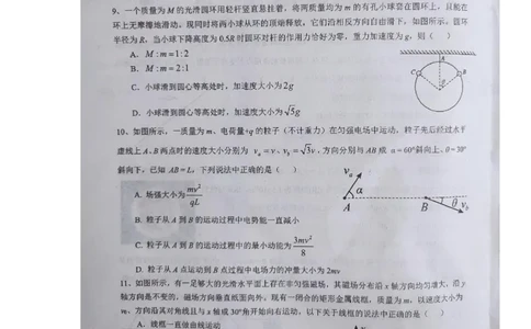 江西省九校联盟2023-2024学年高三上学期8月联合考试物理(1)_2023年8月_028月合集_2024届江西省九校联盟高三上学期8月联合考试（全科）