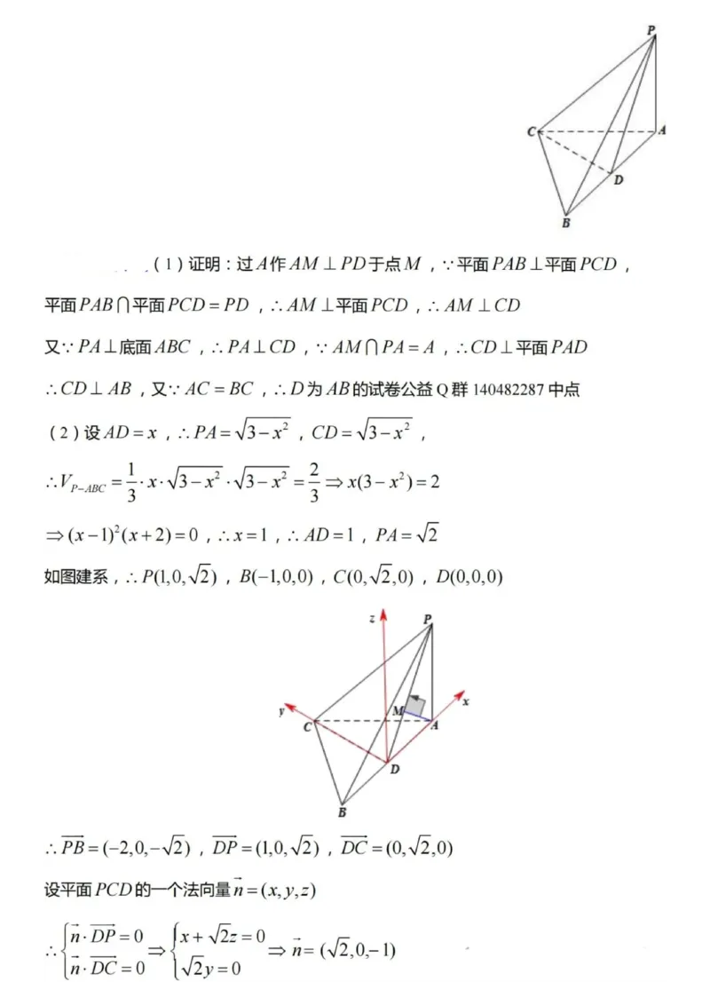 2024届江苏新高考基地学校高三下学期第五次大联考数学试题+答案(1)_2024年4月_024月合集_2024届江苏新高考基地学校高三第五次大联考