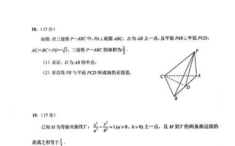 2024届江苏新高考基地学校高三下学期第五次大联考数学试题+答案(1)_2024年4月_024月合集_2024届江苏新高考基地学校高三第五次大联考
