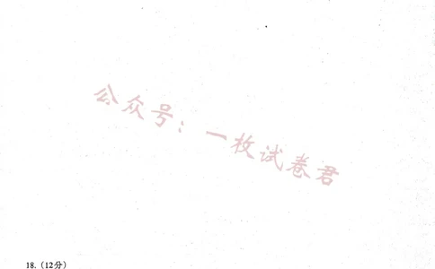 2023届陕西省安康市高三二模文科数学试题（PDF）_2024年2月_01每日更新_11号_2023届陕西省安康市高三二模（菁师联盟3月质量监测）_2023届陕西省安康市高三二模文科数学试题