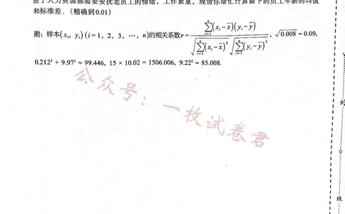 2023届陕西省安康市高三二模文科数学试题（PDF）_2024年2月_01每日更新_11号_2023届陕西省安康市高三二模（菁师联盟3月质量监测）_2023届陕西省安康市高三二模文科数学试题
