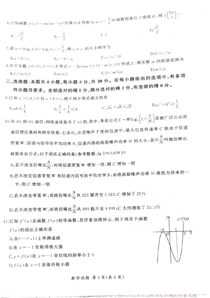 江西百师联盟高三(一轮复习考)-数学试题+答案(1)_2023年10月_01每日更新_3号_2024届江西省百师联盟高三上学期一轮复习联考试题