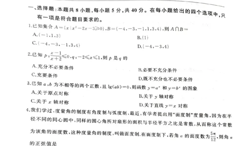 江西百师联盟高三(一轮复习考)-数学试题+答案(1)_2023年10月_01每日更新_3号_2024届江西省百师联盟高三上学期一轮复习联考试题