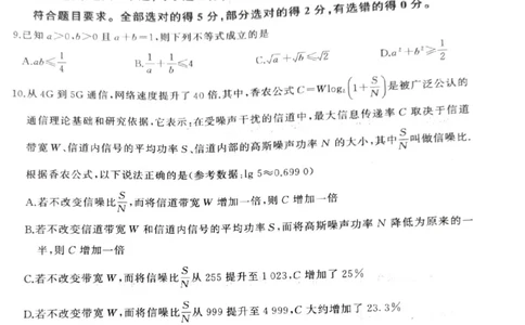 江西百师联盟高三(一轮复习考)-数学试题+答案(1)_2023年10月_01每日更新_3号_2024届江西省百师联盟高三上学期一轮复习联考试题