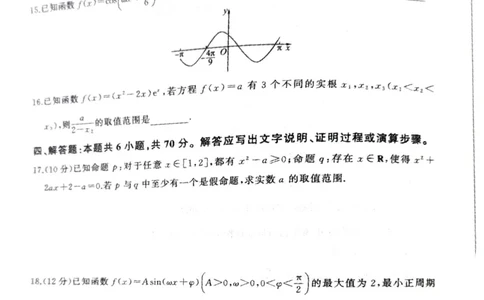 江西百师联盟高三(一轮复习考)-数学试题+答案(1)_2023年10月_01每日更新_3号_2024届江西省百师联盟高三上学期一轮复习联考试题