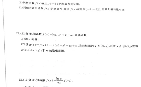 江西百师联盟高三(一轮复习考)-数学试题+答案(1)_2023年10月_01每日更新_3号_2024届江西省百师联盟高三上学期一轮复习联考试题