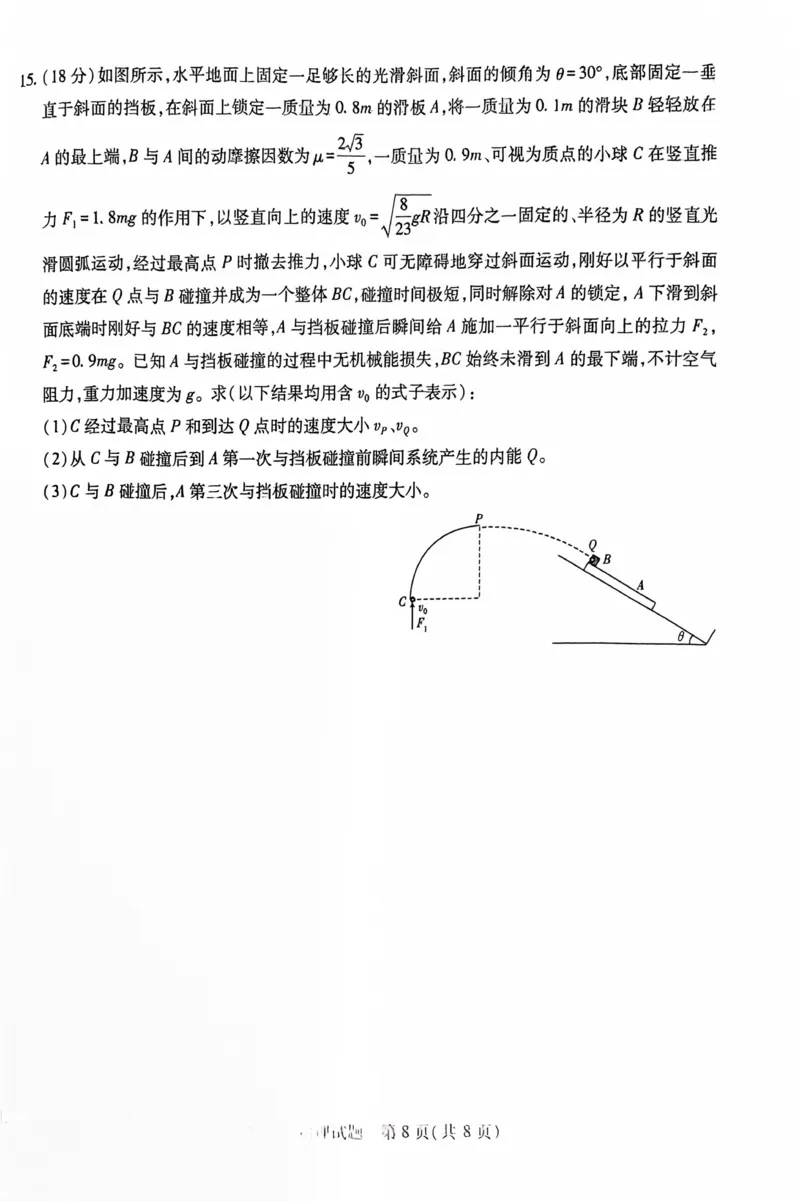 物理试卷_2024高考押题卷_22024王hou雄_16王后雄押题_2024年王后雄高考押题预测卷（湖北专版）_物理