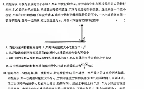 物理试卷_2024高考押题卷_22024王hou雄_16王后雄押题_2024年王后雄高考押题预测卷（湖北专版）_物理