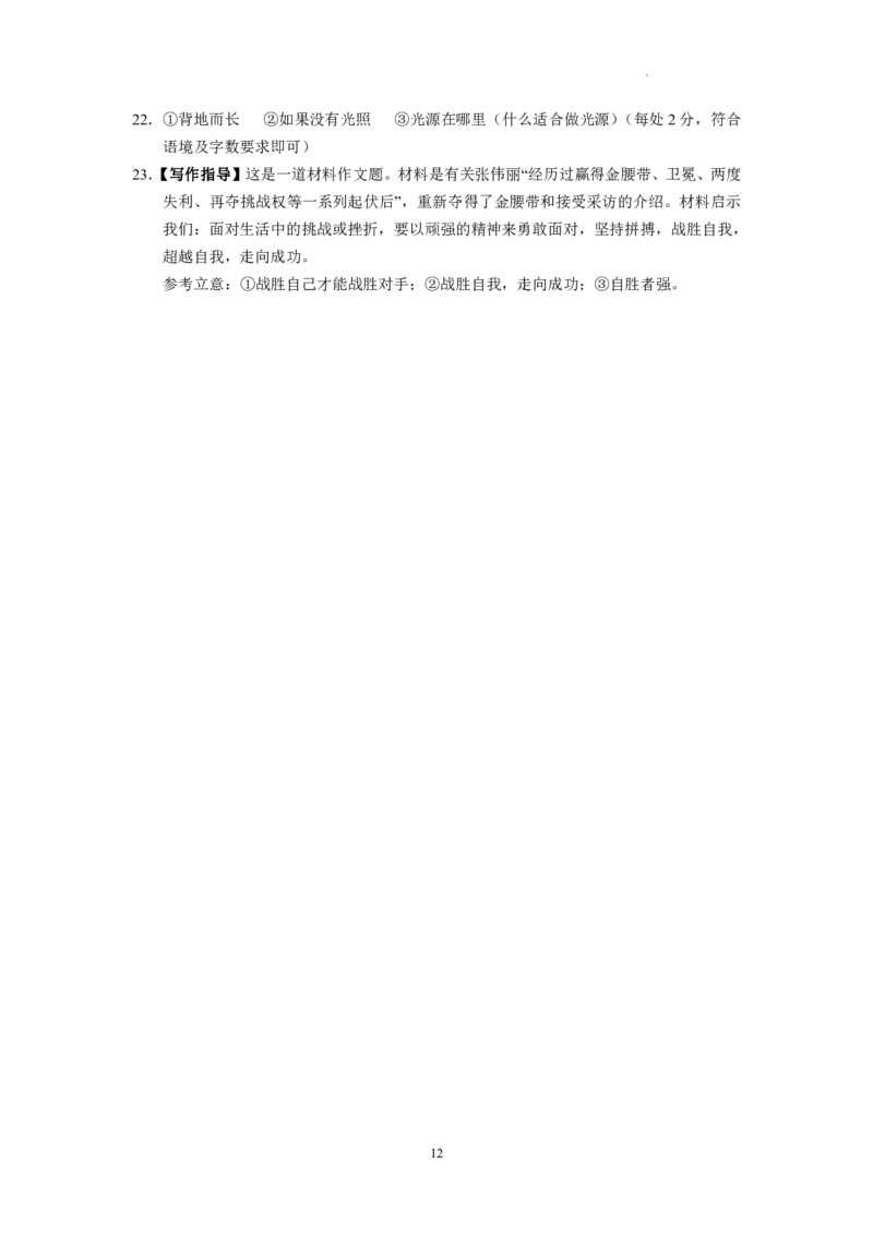 2023届河北省衡水中学高三下学期一调考试丨语文_2024年2月_01每日更新_14号_2023届河北省衡水中学高三下学期一调考试3月_2023届河北省衡水中学高三下学期一调考试3月语文