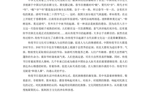 2023届河北省衡水中学高三下学期一调考试丨语文_2024年2月_01每日更新_14号_2023届河北省衡水中学高三下学期一调考试3月_2023届河北省衡水中学高三下学期一调考试3月语文