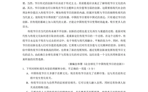 2023届河北省衡水中学高三下学期一调考试丨语文_2024年2月_01每日更新_14号_2023届河北省衡水中学高三下学期一调考试3月_2023届河北省衡水中学高三下学期一调考试3月语文
