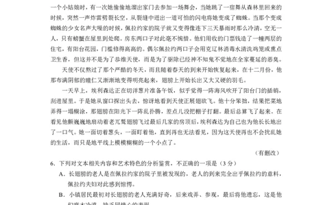 2023届河北省衡水中学高三下学期一调考试丨语文_2024年2月_01每日更新_14号_2023届河北省衡水中学高三下学期一调考试3月_2023届河北省衡水中学高三下学期一调考试3月语文