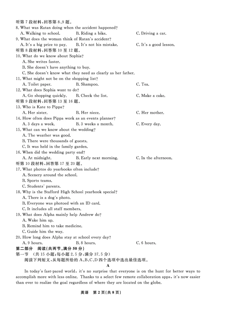 辽宁省名校联盟2022-2023学年高三9月联合考试英语试题(1)_2023年8月_028月合集_2023届辽宁省名校联盟高三上学期9月联考