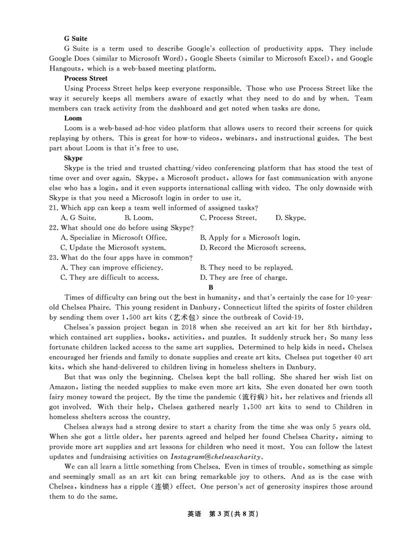 辽宁省名校联盟2022-2023学年高三9月联合考试英语试题(1)_2023年8月_028月合集_2023届辽宁省名校联盟高三上学期9月联考