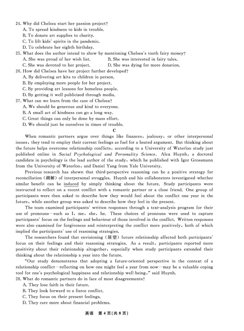 辽宁省名校联盟2022-2023学年高三9月联合考试英语试题(1)_2023年8月_028月合集_2023届辽宁省名校联盟高三上学期9月联考