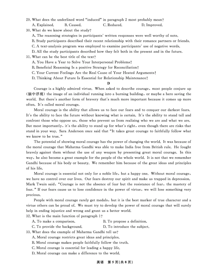 辽宁省名校联盟2022-2023学年高三9月联合考试英语试题(1)_2023年8月_028月合集_2023届辽宁省名校联盟高三上学期9月联考