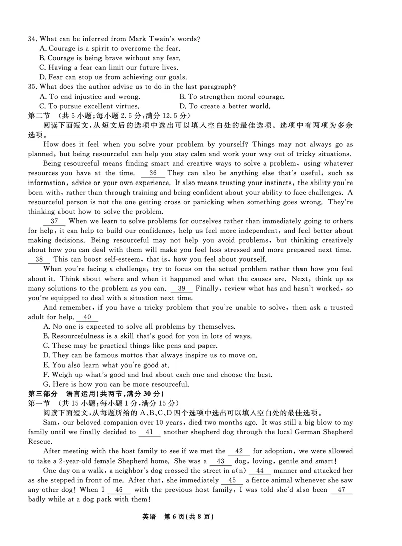 辽宁省名校联盟2022-2023学年高三9月联合考试英语试题(1)_2023年8月_028月合集_2023届辽宁省名校联盟高三上学期9月联考