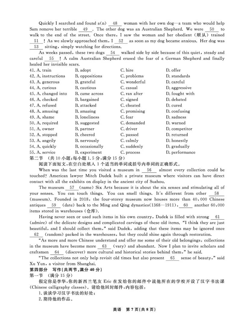 辽宁省名校联盟2022-2023学年高三9月联合考试英语试题(1)_2023年8月_028月合集_2023届辽宁省名校联盟高三上学期9月联考