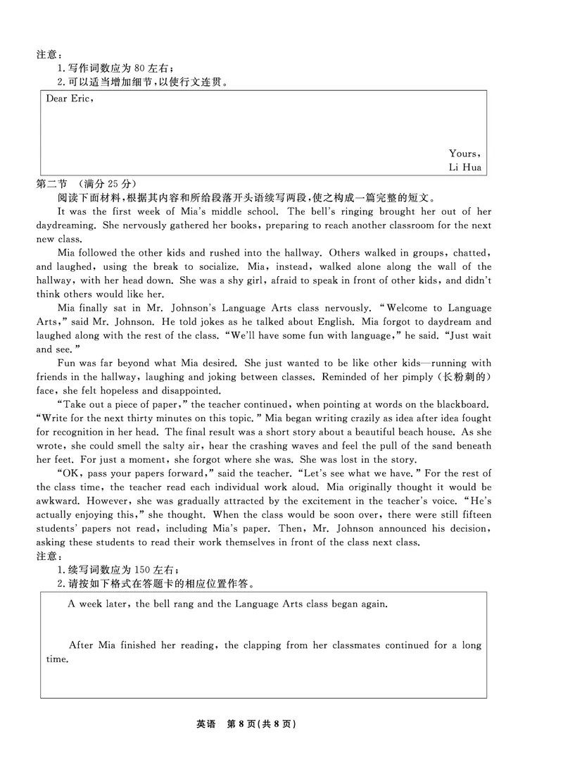 辽宁省名校联盟2022-2023学年高三9月联合考试英语试题(1)_2023年8月_028月合集_2023届辽宁省名校联盟高三上学期9月联考